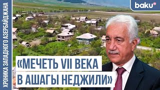 «Наши прадеды трижды бежали в Иран и Турцию» / ХРОНИКА ЗАПАДНОГО АЗЕРБАЙДЖАНА