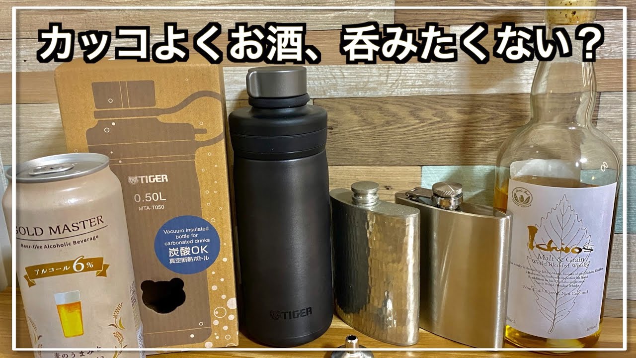Camping Drinks] What's the deal with carbonated drink bottles that