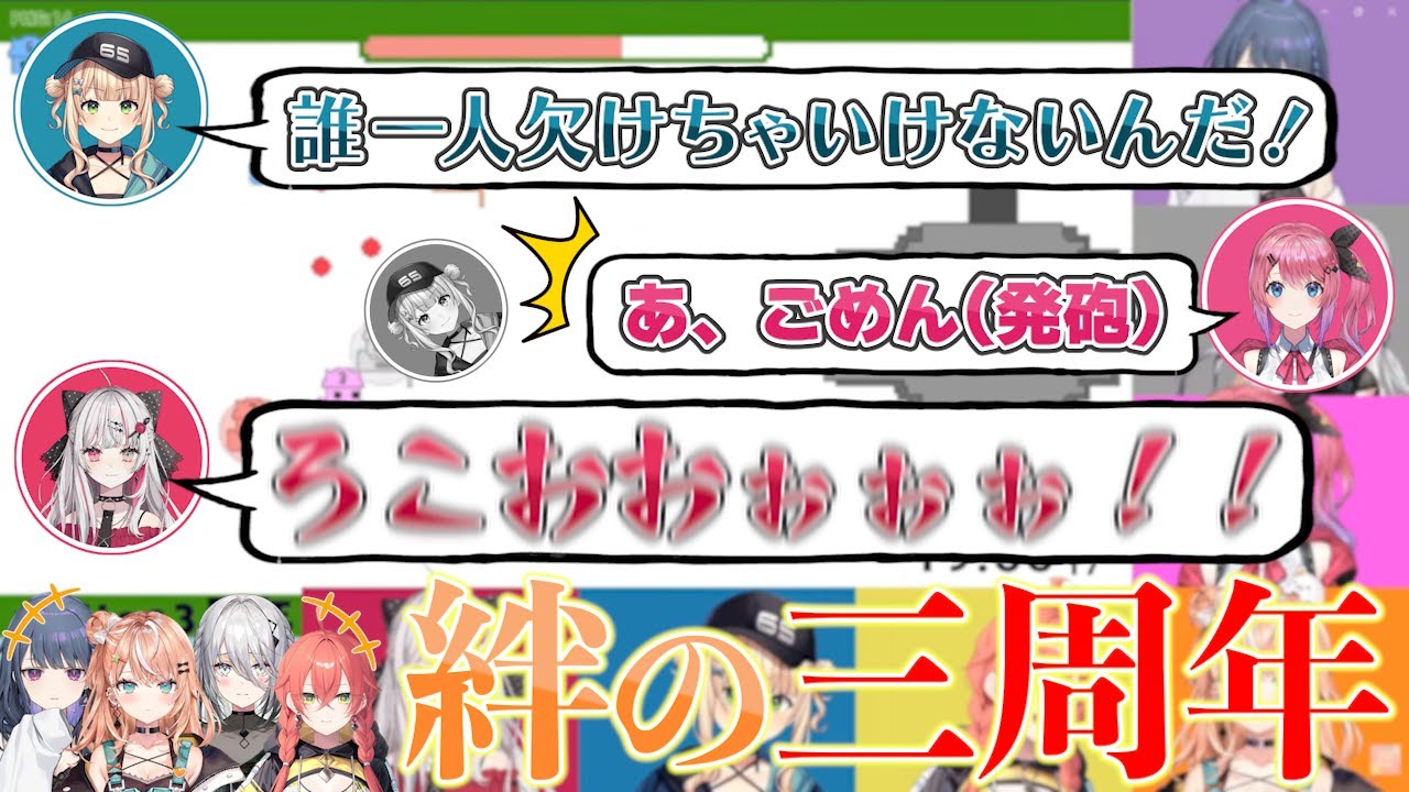 三周年を迎えPICO PARK 2 で絆を確かめるIdios【にじさんじ】