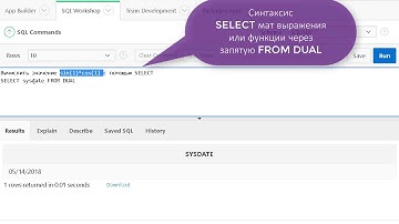 Урок 13. SQL. Таблица DUAL.