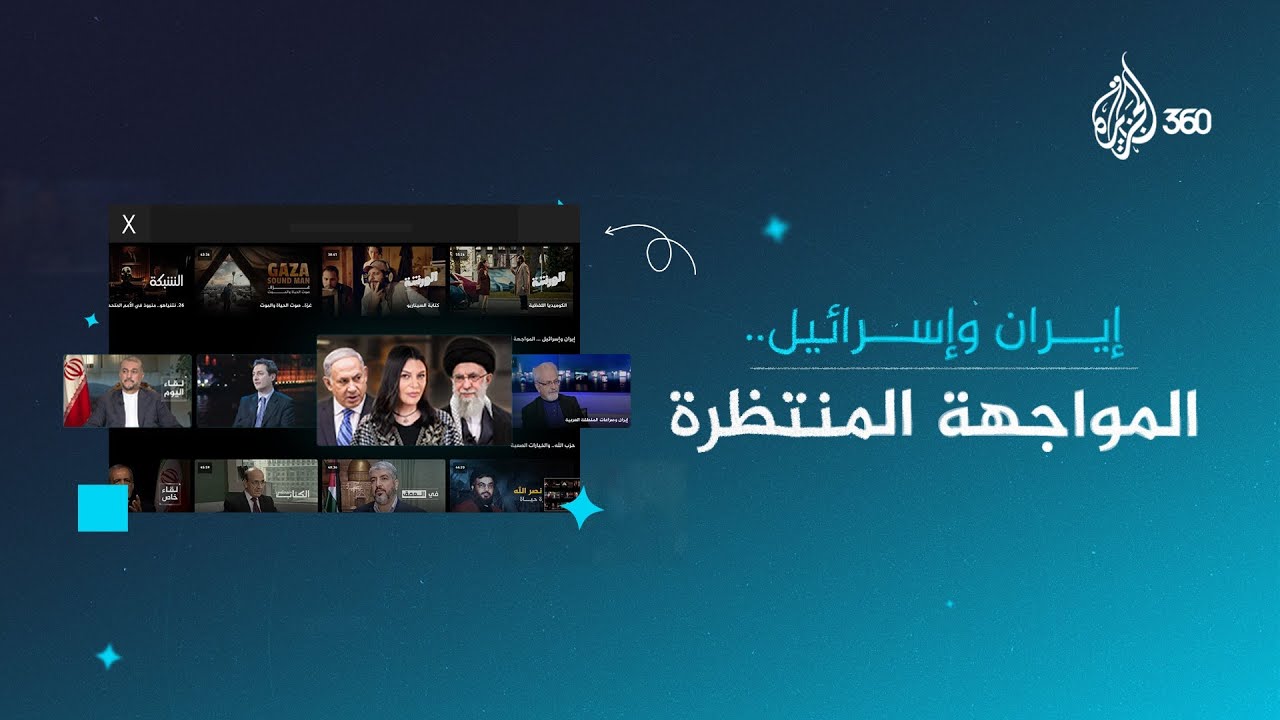 رد إيراني مفاجئ جعل الصفارات تدوي في جميع أرجاء "إسرائيل" لتتجه الأنظار نحو الرد الإسرائيلي المرتقب