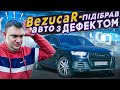 BezucaR підібрав авто з ДЕФЕКТОМ!?😱🛠 Куди дивився, як ПЕРЕВІРЯВ?? Audi Q7 з Німеччини