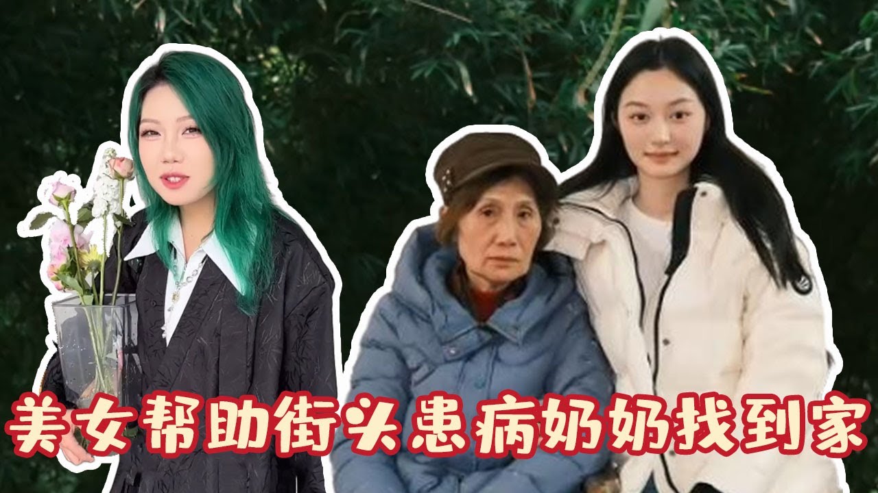 Beautiful woman helps street sick grandmother find home!