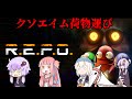 たらと逝くリブラ討伐