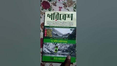 primary TET EVS book| #primarytet #primary #tet #books #environment#environmentscience #suggestion