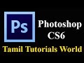 Photoshop CS6 Tutorial in Tamil Create Water Drop Effect in HD