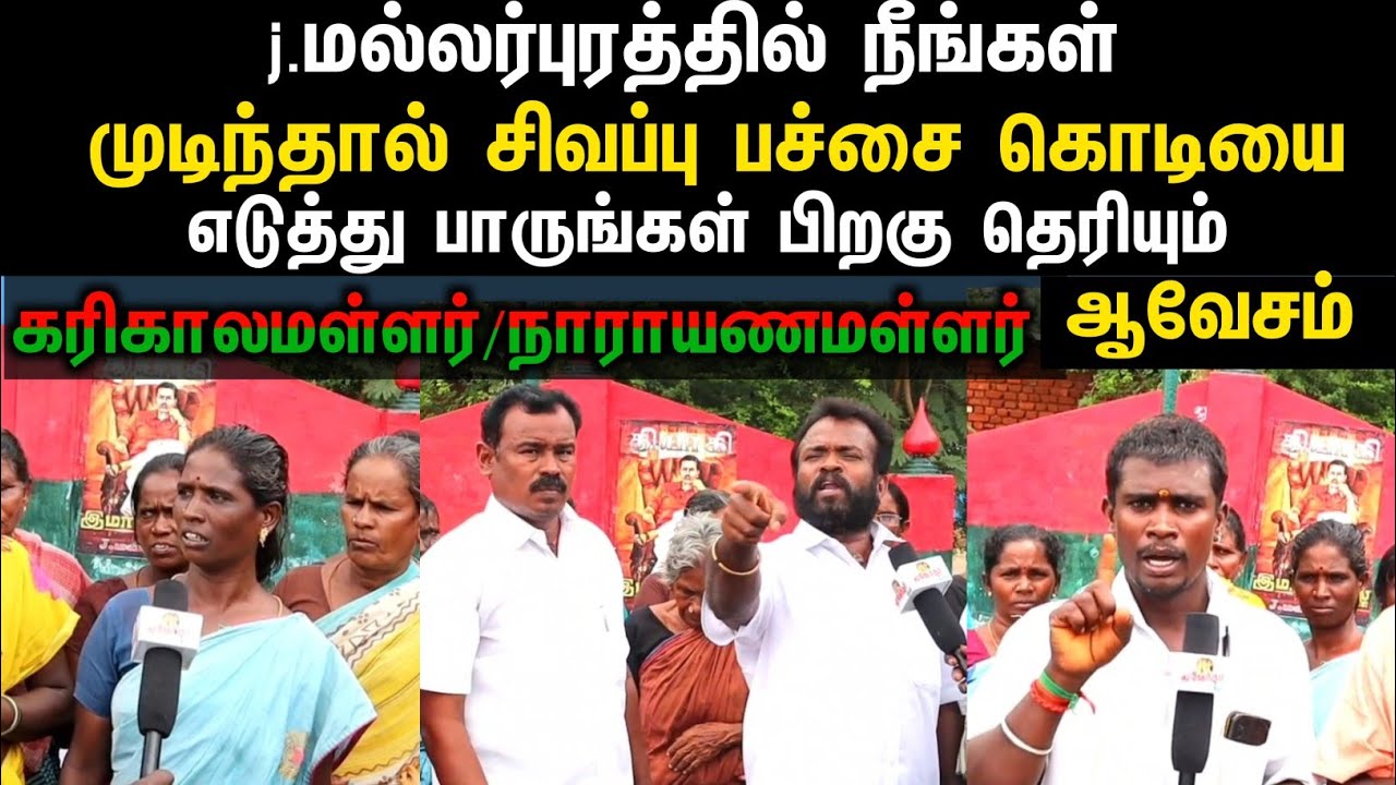 முடிந்தால் சிவப்பு பச்சை கொடி கம்பத்தை எடுத்து பார்