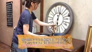 お部屋に物語を【不思議の国のアリス】