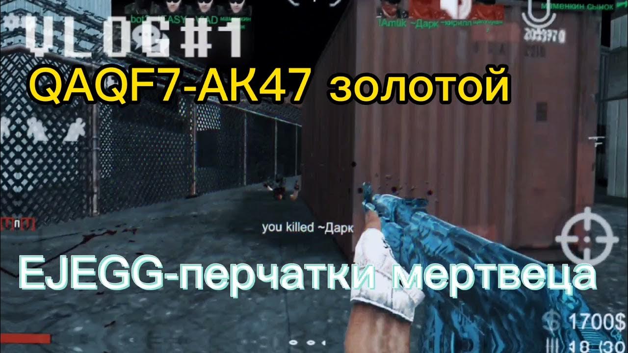 скин на авп в брутал страйк. брутал страйк. Brutal strike коды на ножи. Brutal strike читы. скин на авп в брутал страйк.