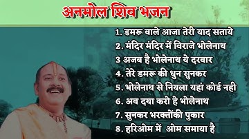 सुंदर शिव भजन 6# श्री प्रदीप मिश्रजी (सीहोर वाले) के श्रीमुख से  #pandit_pradeep_ji_mishra #adiyogi