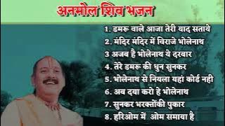 सुंदर शिव भजन 6# श्री प्रदीप मिश्रजी (सीहोर वाले) के श्रीमुख से  #pandit_pradeep_ji_mishra #adiyogi