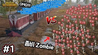 Wow!! train!! Human vs Zombie!! [PUBG Version Train to Busan Part 1]