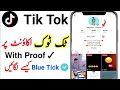How to Get Verified on TikTok | Getting blue badge on TikTok (100% real) 2022