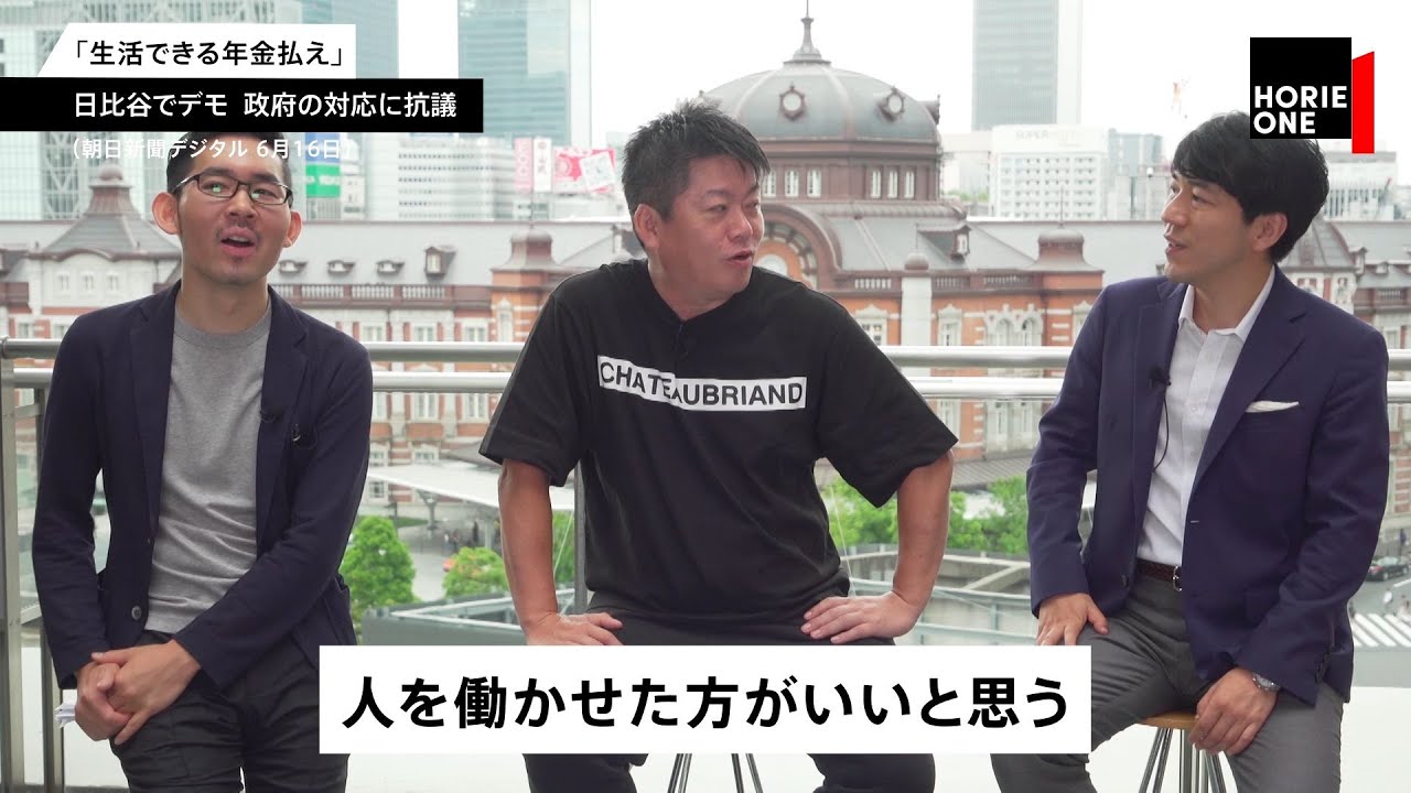 俺の銀行の残高が一番少ない！」堀江が語る投資論（年金を語る#3