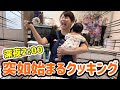 【母の１日】朝8:00子供の通院から家事、深夜4:00の仕事まで