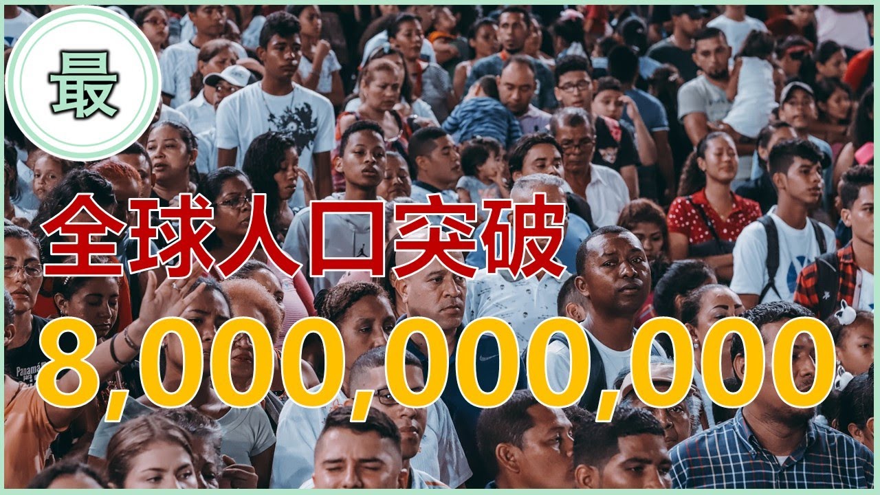 最嚴重老齡化的國家！陷入嚴重衰老的歐洲國家！