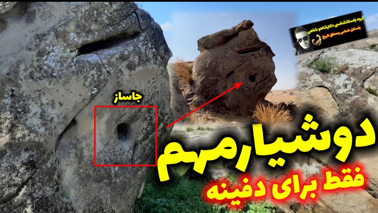 معرفی دو نوع شیار مهم که برای دفینه کارشده