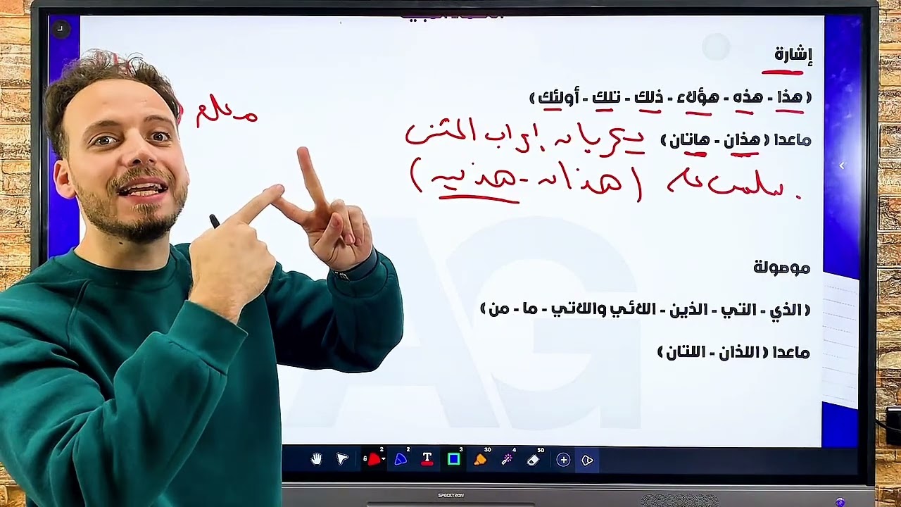 مراجعة اللغة العربية للصف الثاني الإعدادي 