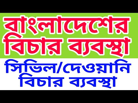 ভিডিও: আর্টিকেলস অব কনফেডারেশনের অধীনে বিচার বিভাগ কেমন ছিল?