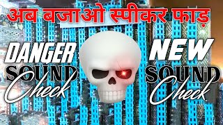 Baap Ko Bhej New Hard Bass Vibration Sound Check💥 l Khatarnak Dialogue Competition Song  