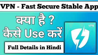 VPN - Fast Secure Stable App || vpn fast secure stable app kaise use kare screenshot 2