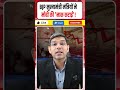 BJP vs Congress || BJP CM मंत्रियों ने Modi की 'नाक कटाई'! || लोग सड़कों पर उतरे! || Dharmendra