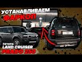 Фаркоп на Тойота Прадо 250 - Обзор и Видео-Инструкция от ТиДжей-Тюнинг
