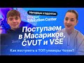 Интервью с Майей и Мишей - студентами Prague Education Center