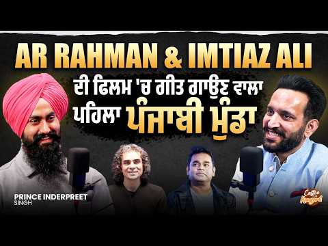 ਵਿਆਹਾਂ ਚ ਚਾਰ - ਚਾਰ ਘੰਟੇ ਅਖਾੜੇ ਲਾਉਣ ਵਾਲਾ Prince Inderpreet Singh On Coffee With Kangarh | EP - 94