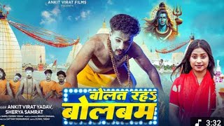 बलत रह S Bangali Mein Chilam Dhara Dam Veeran Ke Gana