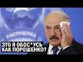 Лукашенко, собирай чемоданы! - Больше Бацька не будет Президентом - новости, политика