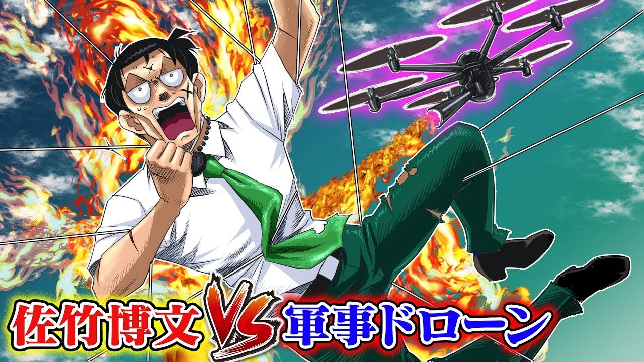 True Story] Hirofumi Satake vs. Military Drone Captured in mid