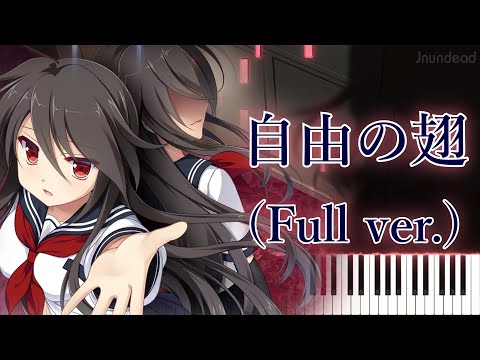 Jiyuu no Hane (Full ver.) - Hiromi Satou