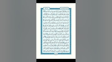 سورة الملك مكتوبة بصوت القارئ محمد سايد برواية ورش عن نافع