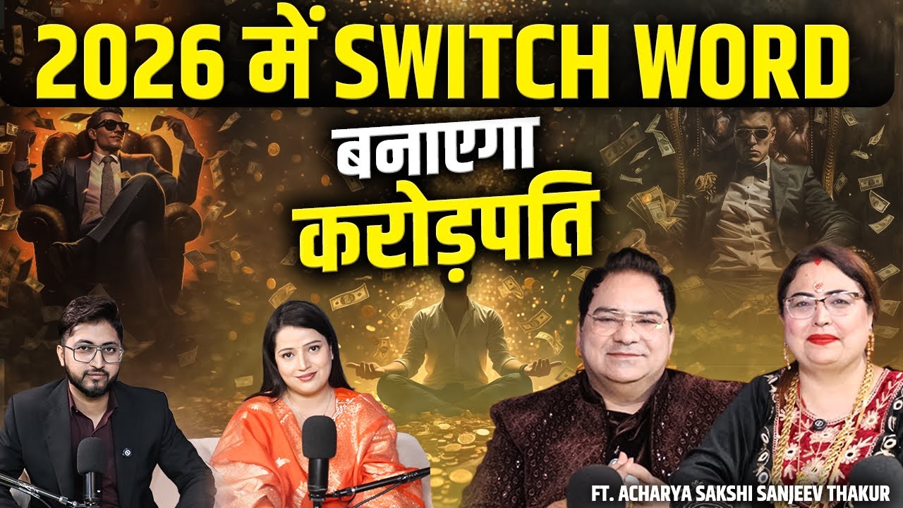 Прогноз на 2026 год | Овен - Рыбы | 5 советов, как улучшить свою удачу | С участием @adityakundli...