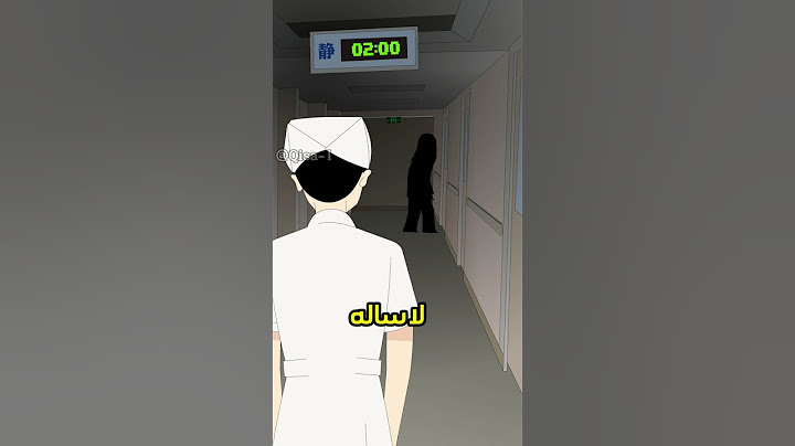 ما حدث للمرضة فى الشيفت الليلي، لن يُنسى أبدًا! قصة مرعبة 😱