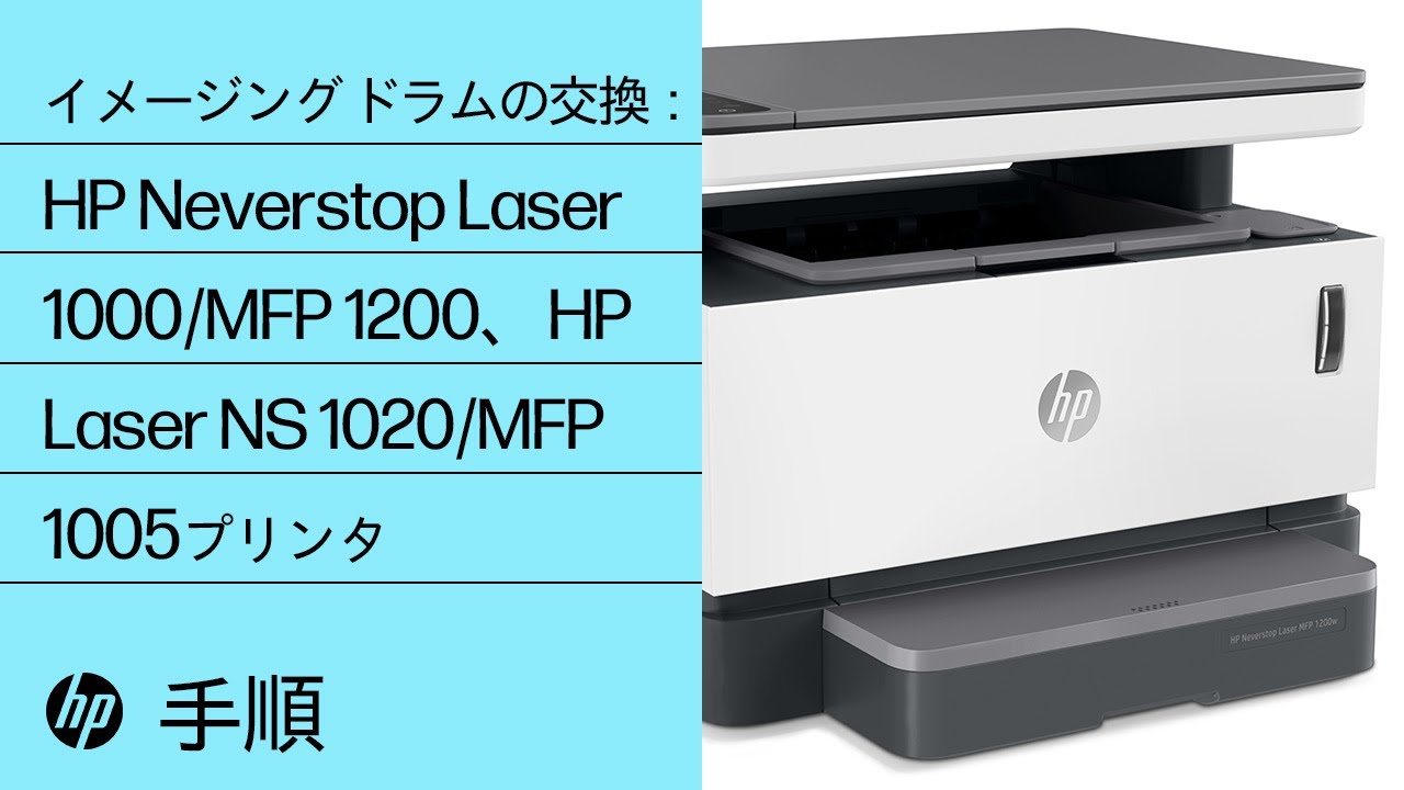 hp mfp 1005