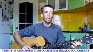 Сплин - Двое не спят (гитара, кавер дд) Сплин - Двое не спят (гитара, кавер дд)
