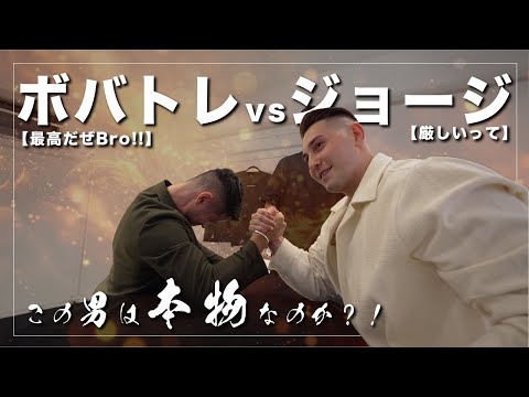 [George Collab] I Trained to Become the #1 Men’s Coach in Japan!