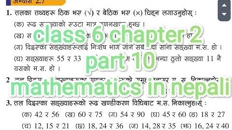 class 6 chapter 2 exercise 2.7 mathematics in nepali