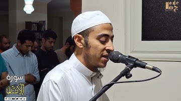 سورة الانسان 🤍🍀 || الشيخ  عزت جمال  _ Ezzat Gamal  