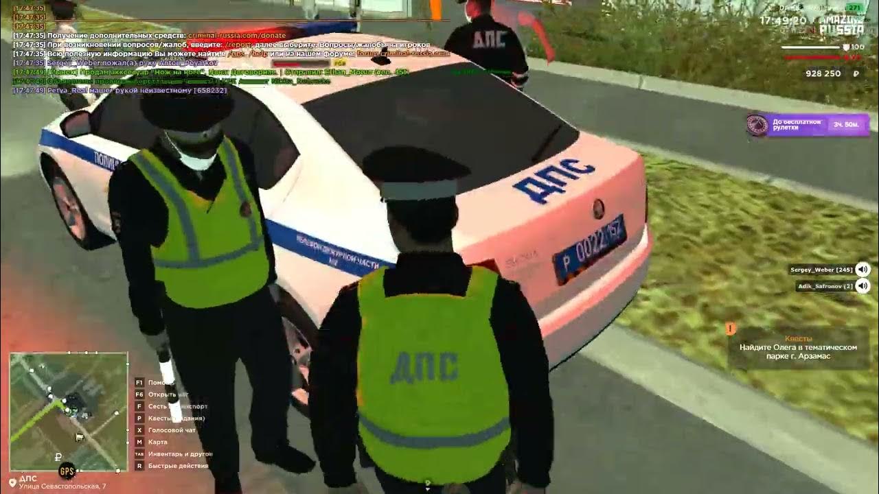 дпс амазинг рп. Amazing rp дпс. повышение дпс амазинг. амазинг дпс. повысили в дпс радмир.