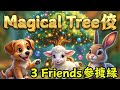 The Magical Tree 🌳✨ | Three Little Animal Friends 🐶🐑🐰| Heartwarming Story | Moral Story for Children