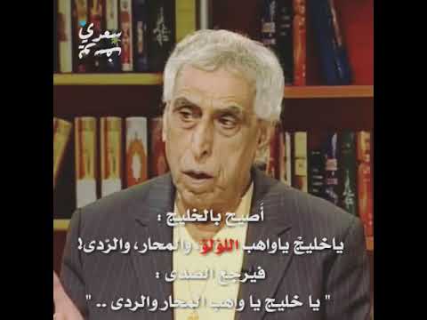 حادثة بين سعدي يوسف والسياب فيزياء الشعر