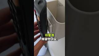 불편함, 이렇게 해결했어요! #리모컨걸이 #리모컨 #살림템 #리빙드림 #생활용품