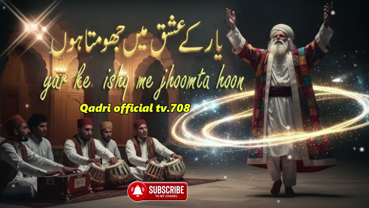 New Qawwali 2026 🔥 Yaar Ke Ishq Mein Jhoomta Hoon | Sufi Ishq Kalam | Qadri Official TV