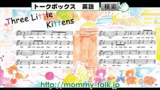 【英語童謡CD付絵本】28.Three Little Kittens