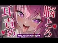 【ASMR/KU100】舌圧マッサージでとろとろ快眠♡睡眠導入/ゼロ距離囁き/吐息/タッピング/オノマトペ【Ear Massage/Whispering】