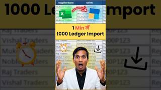 Bulk Ledger Import Excel to Tally Prime Mapping #tallyprime #gk
