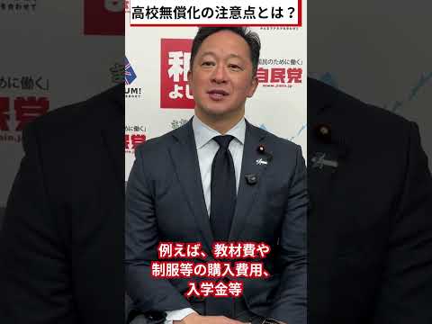 高校無償化でも自己負担はある？対象外の費用を解説
